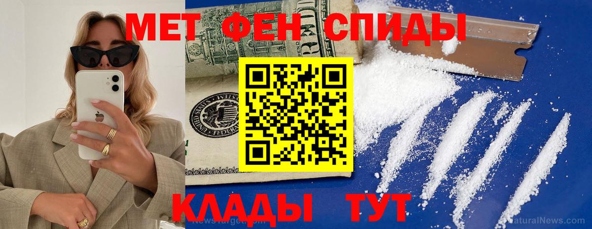 АМФЕТАМИН Premium Волгодонск