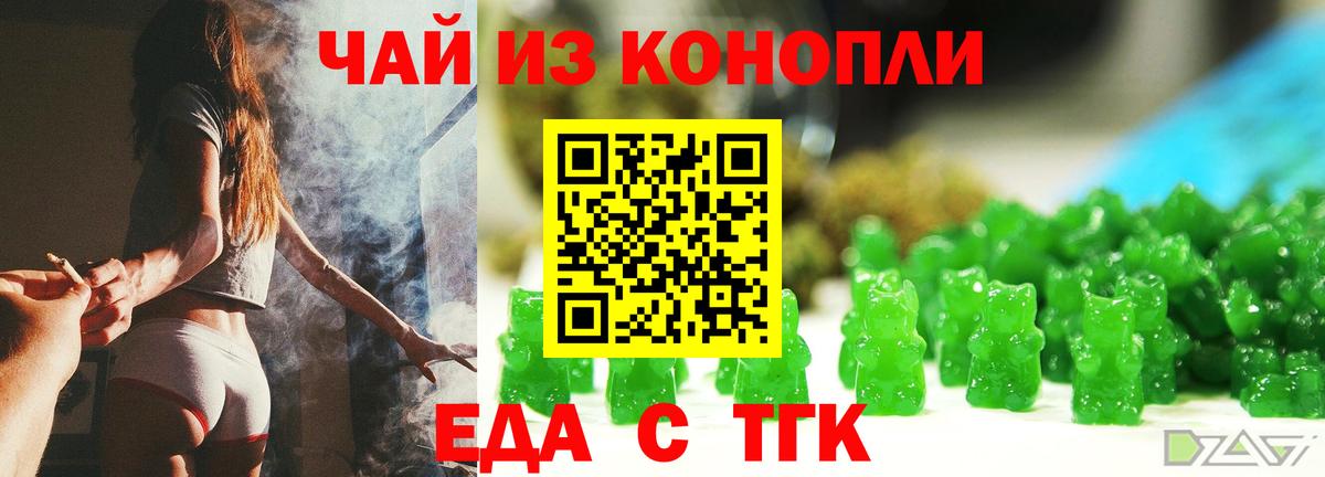 Canna-Cookies конопля Волгодонск