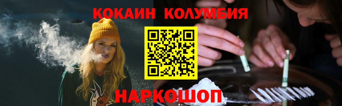 КОКАИН Боливия  Вход с VPN  КОКАИН FishScale  Волгодонск 
