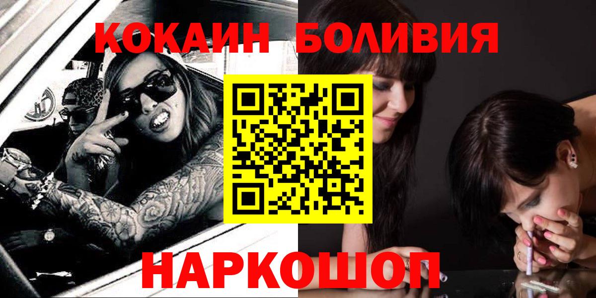 Кокаин 99% Волгодонск