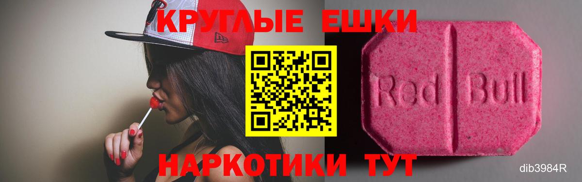 Ecstasy 99% Волгодонск