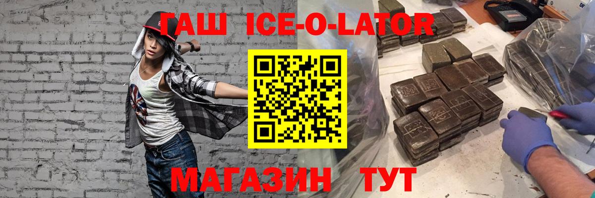 Гашиш hashish  где найти наркотики  Волгодонск  Вход с VPN  Гашиш 