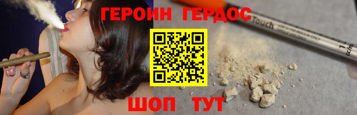 Волгодонск  ГЕРОИН Афган  Вход с VPN 