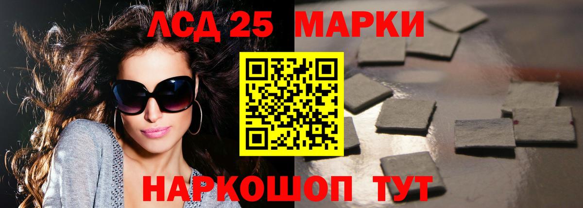 Лсд 25 экстази кислота  ЛСД экстази  Вход с VPN  Волгодонск  ЛСД экстази кислота 