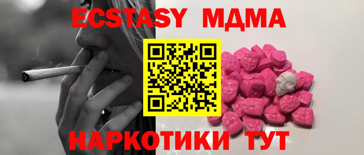 МДМА кристаллы Волгодонск