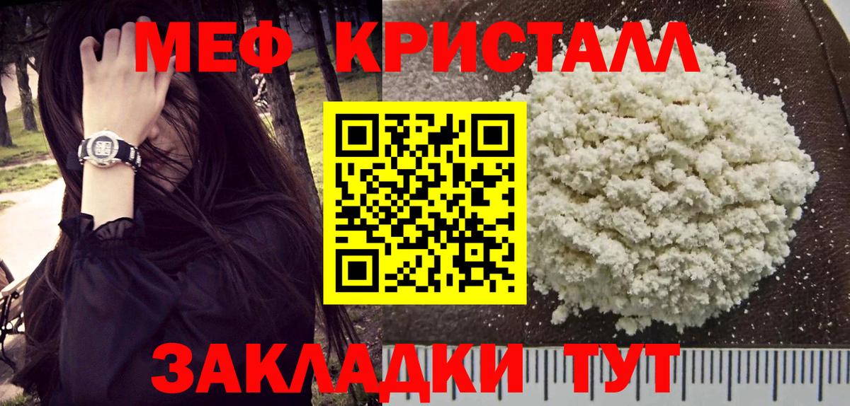 Мефедрон  Меф 4 MMC  Меф 4 MMC  Вход с VPN  Волгодонск 