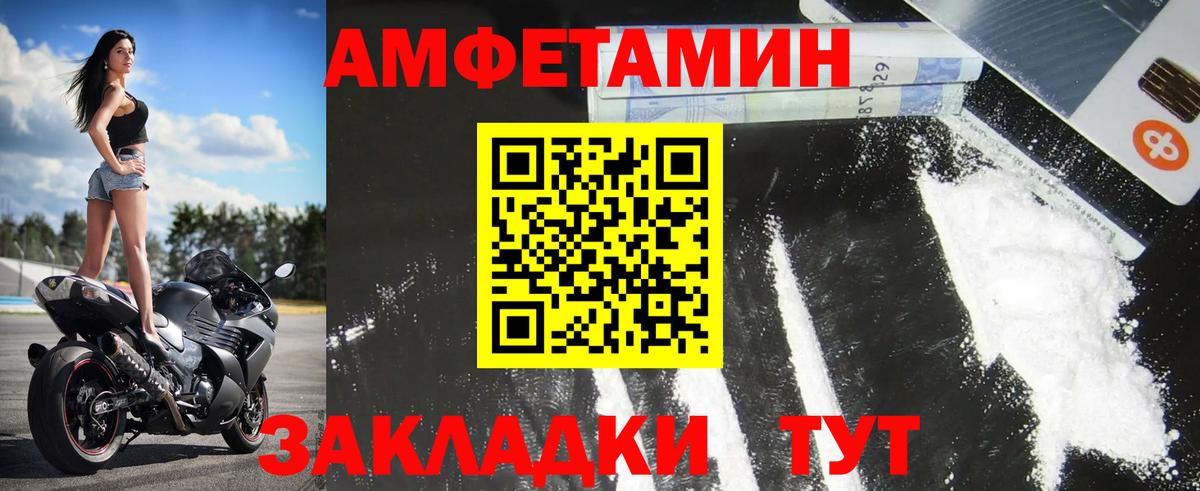 Первитин мет  Вход с VPN  Волгодонск 