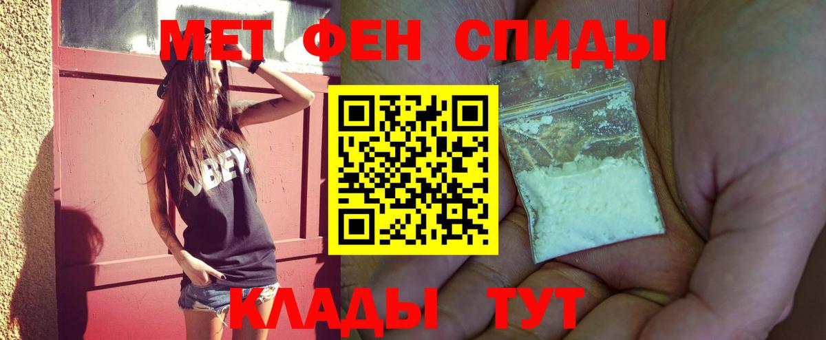 Первитин мет Волгодонск