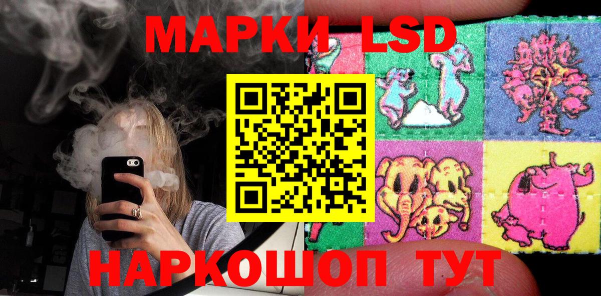 Марки NBOMe 1500мкг Волгодонск